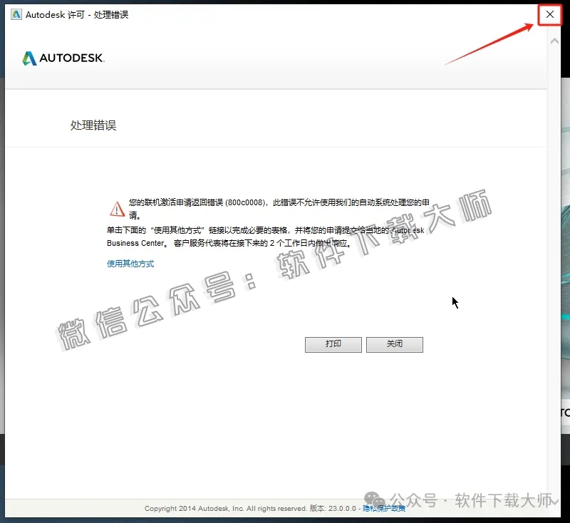 图片[14]-Autodesk 3DS Max 2015 x64 简体中文破解版