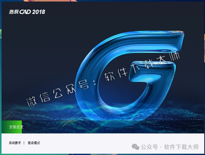 图片[6]-浩辰CAD 2018 中文永久激活版附补丁+安装教程-