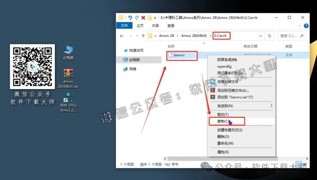 图片[14]-IBM SPSS Amos 28.0 简体中文特别版(附文件+安装教程)
