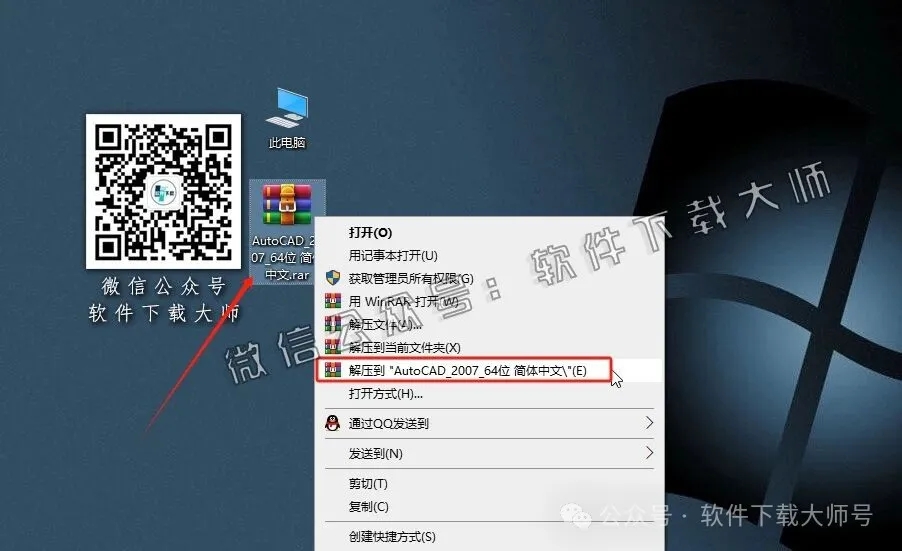 图片[1]-Autodesk AutoCAD 2007 简体中文破解版本