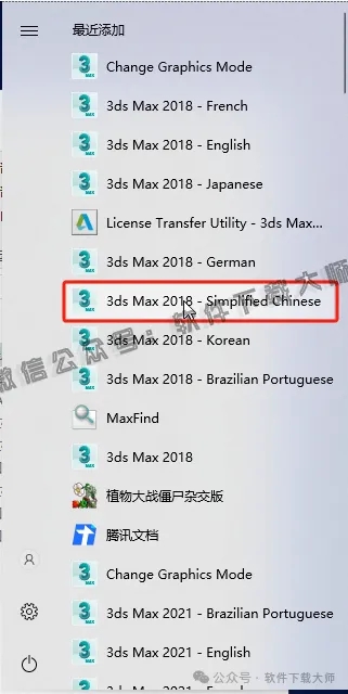 图片[10]-Autodesk 3DS Max 2018 x64 简体中文破解版