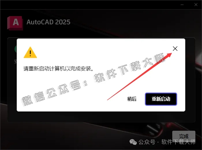 图片[9]-Autodesk AutoCAD 2025 简体中文破解版本