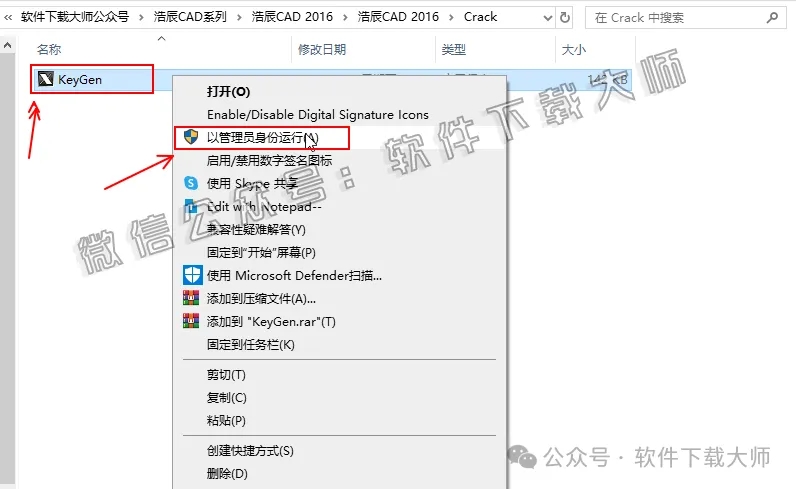 图片[10]-浩辰CAD 2016 中文永久激活版附补丁+安装教程
