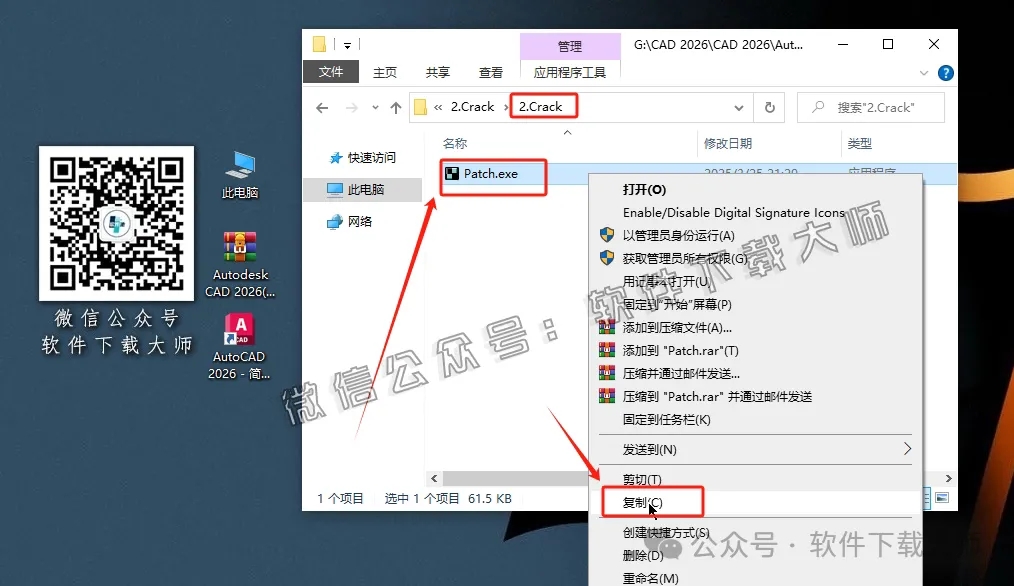 图片[12]-Autodesk AutoCAD 2026.1.1 简体中文破解版本-拾光资源网丨专注素材资源|软件|软件插件|软件问题|软件教程|Adobe软件|免费下载