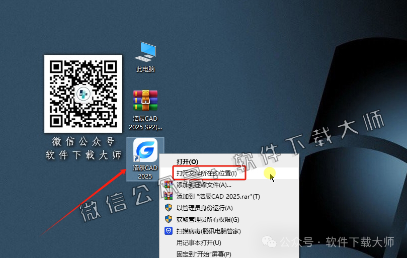 图片[17]-浩辰CAD 2025 中文永久激活版附补丁+安装教程