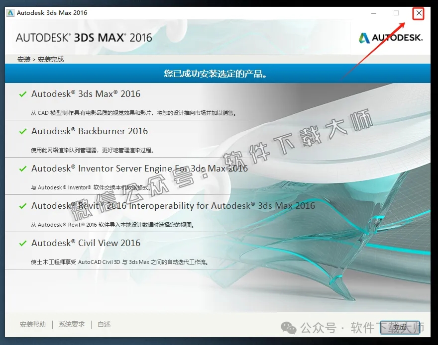 图片[10]-3ds MAXAutodesk 3DS Max 2016 x64