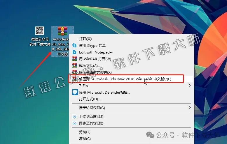 图片[2]-Autodesk 3DS Max 2018 x64 简体中文破解版