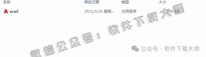 图片[11]-Autodesk AutoCAD 2022 简体中文破解版本