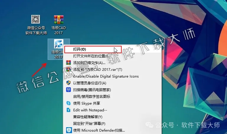 图片[13]-浩辰CAD 2017 中文永久激活版附补丁+安装教程