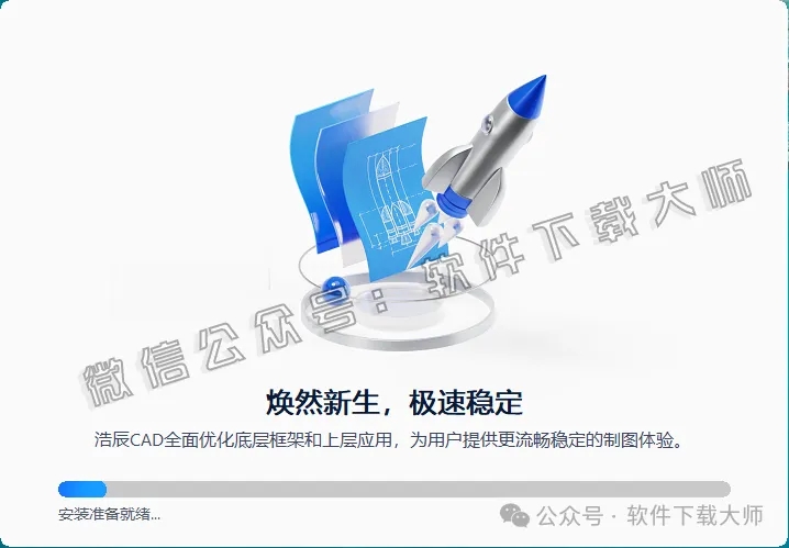 图片[5]-浩辰CAD 2023 中文永久激活版附补丁+安装教程