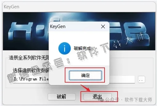 图片[11]-浩辰CAD 2023 中文永久激活版附补丁+安装教程
