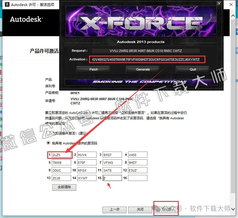 图片[19]-Autodesk AutoCAD 2013 简体中文破解版本