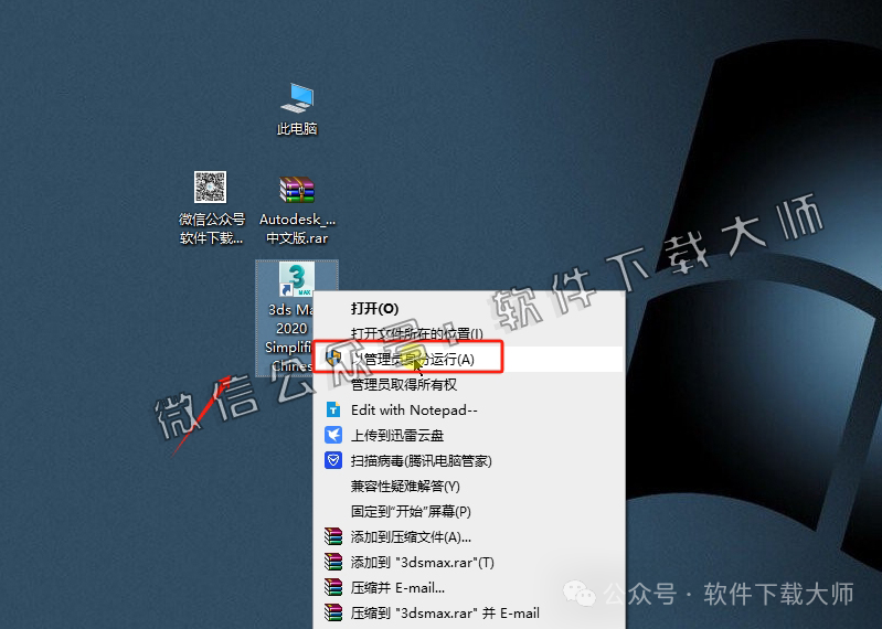 图片[13]-Autodesk 3DS Max 2020 x64 简体中文破解版