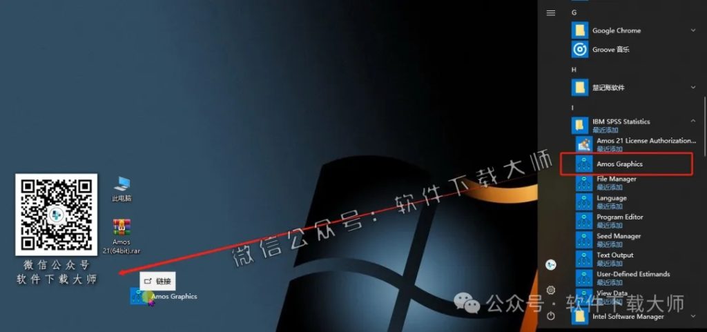 图片[14]-IBM SPSS Amos 21.0 简体中文特别版