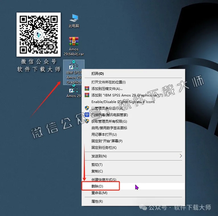 图片[23]-IBM SPSS Amos 29.0 简体中文特别版(附文件+安装教程)