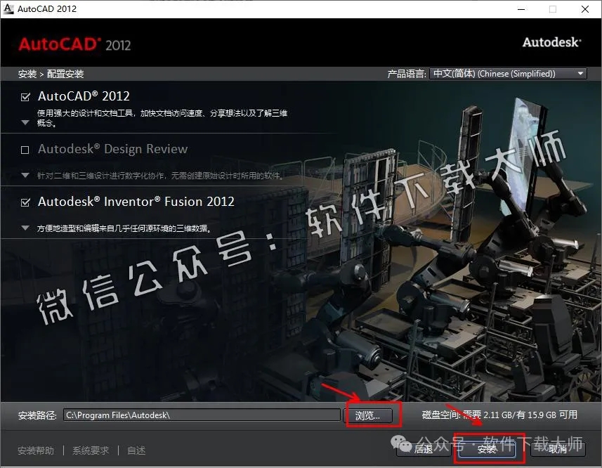 图片[8]-Autodesk AutoCAD 2012 简体中文破解版本