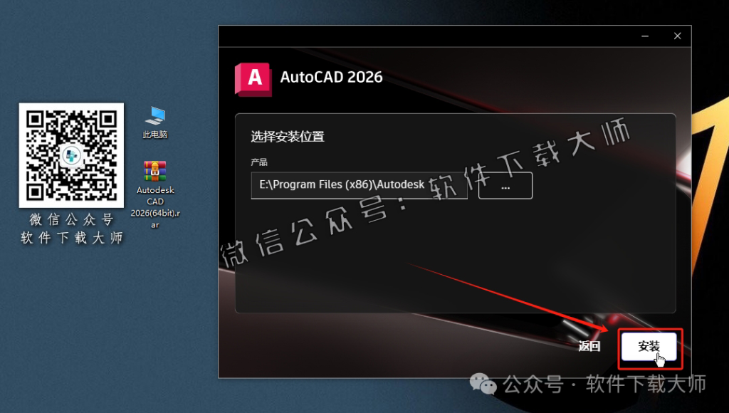 图片[8]-Autodesk AutoCAD 2026.1.1 简体中文破解版本-拾光资源网丨专注素材资源|软件|软件插件|软件问题|软件教程|Adobe软件|免费下载