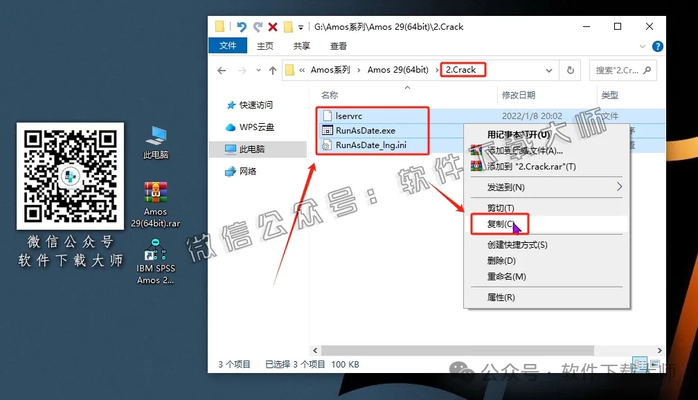 图片[14]-IBM SPSS Amos 29.0 简体中文特别版(附文件+安装教程)