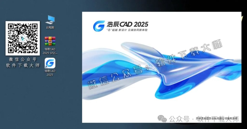 图片[21]-浩辰CAD 2025 中文永久激活版附补丁+安装教程