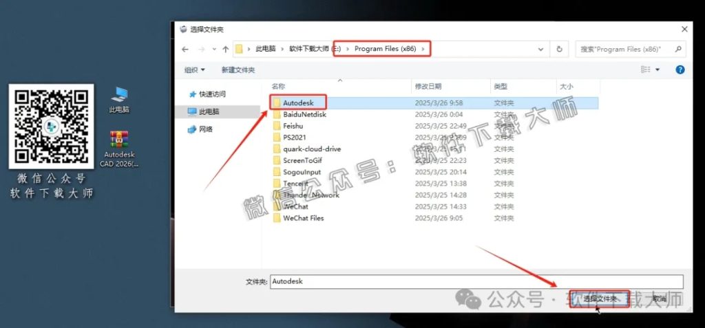 图片[7]-Autodesk AutoCAD 2026.1.1 简体中文破解版本-拾光资源网丨专注素材资源|软件|软件插件|软件问题|软件教程|Adobe软件|免费下载