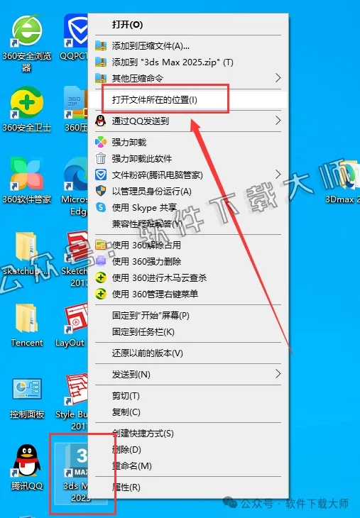 图片[14]-Autodesk 3DS Max 2025 x64 中文破解版