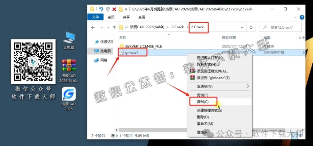 图片[15]-浩辰CAD 2026 中文永久激活版附补丁+安装教程