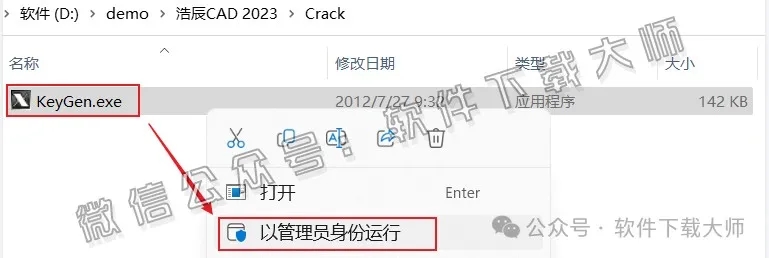 图片[9]-浩辰CAD 2023 中文永久激活版附补丁+安装教程
