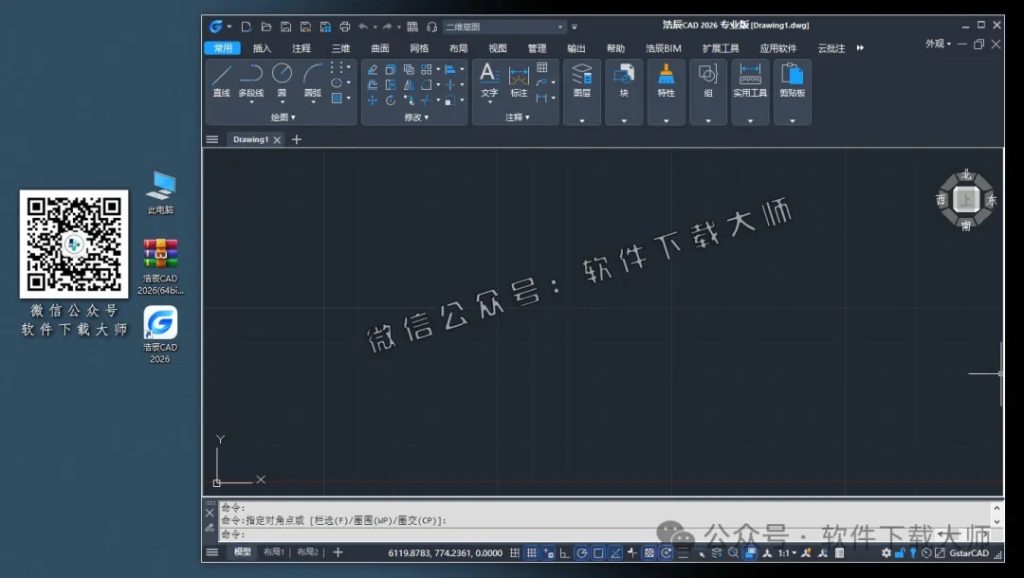图片[25]-浩辰CAD 2026 中文永久激活版附补丁+安装教程