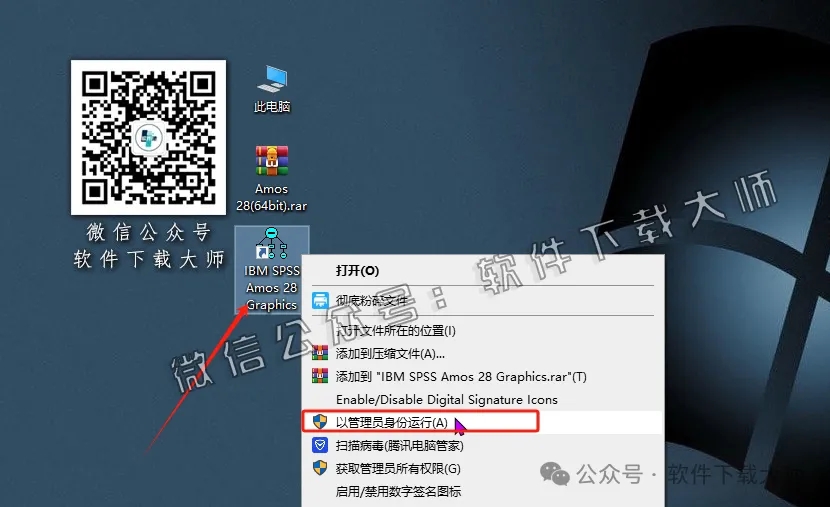 图片[18]-IBM SPSS Amos 28.0 简体中文特别版(附文件+安装教程)