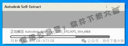图片[5]-Autodesk 3DS Max 2022 x64 简体中文破解版