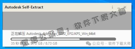图片[5]-Autodesk 3DS Max 2021 x64 简体中文破解版