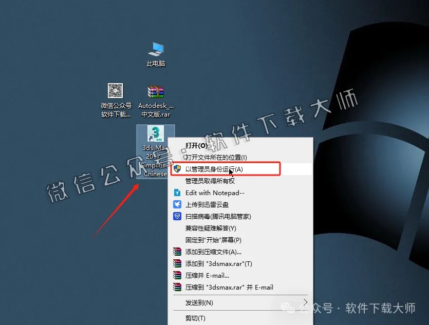 图片[11]-Autodesk 3DS Max 2017 x64 简体中文破解版