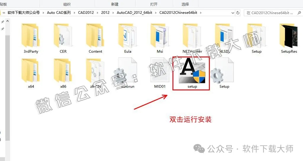 图片[4]-Autodesk AutoCAD 2012 简体中文破解版本