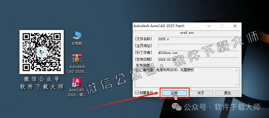 图片[16]-Autodesk AutoCAD 2026.1.1 简体中文破解版本-拾光资源网丨专注素材资源|软件|软件插件|软件问题|软件教程|Adobe软件|免费下载