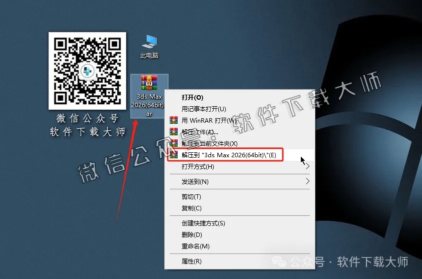 图片[2]-Autodesk 3DS Max 2026.1简体中文破解版