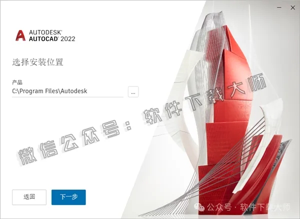 图片[7]-Autodesk AutoCAD 2022 简体中文破解版本