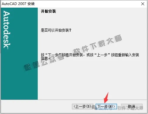 图片[12]-Autodesk AutoCAD 2007 简体中文破解版本