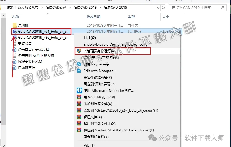 图片[3]-浩辰CAD 2019 中文永久激活版附补丁+安装教程