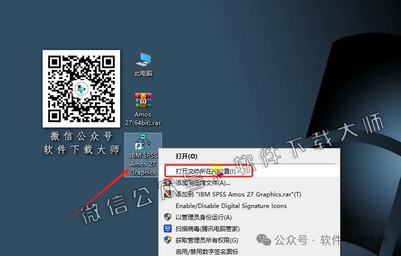 图片[15]-IBM SPSS Amos 27.0 简体中文特别版(附文件+安装教程)