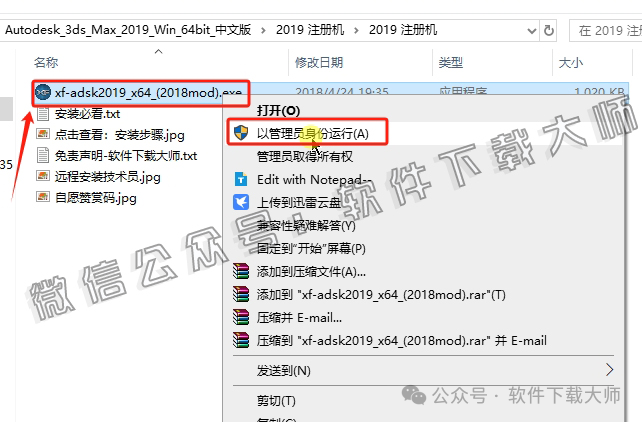 图片[22]-Autodesk 3DS Max 2019 x64 简体中文