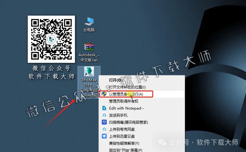 图片[12]-Autodesk 3DS Max 2015 x64 简体中文破解版