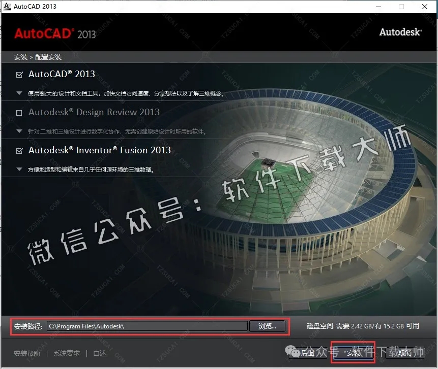 图片[7]-Autodesk AutoCAD 2013 简体中文破解版本