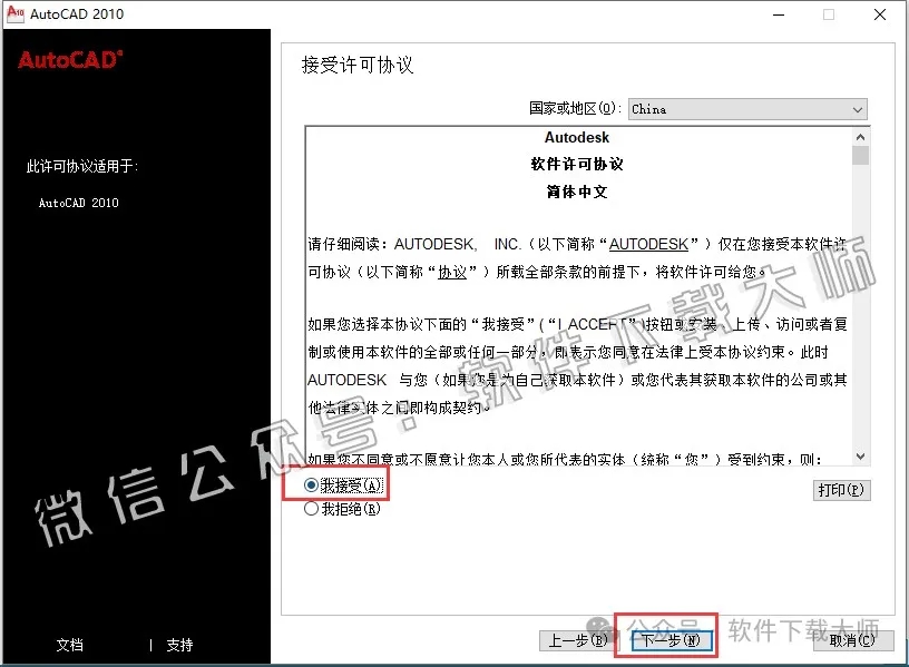 图片[6]-Autodesk AutoCAD 2010 简体中文破解版本-拾光资源网丨专注素材资源|软件|软件插件|软件问题|软件教程|Adobe软件|免费下载