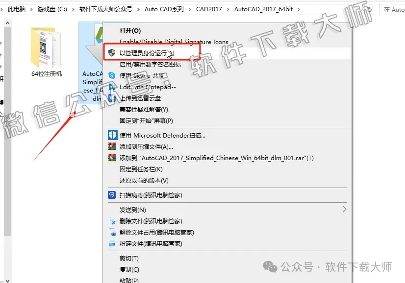 图片[3]-Autodesk AutoCAD 2017 简体中文破解版本