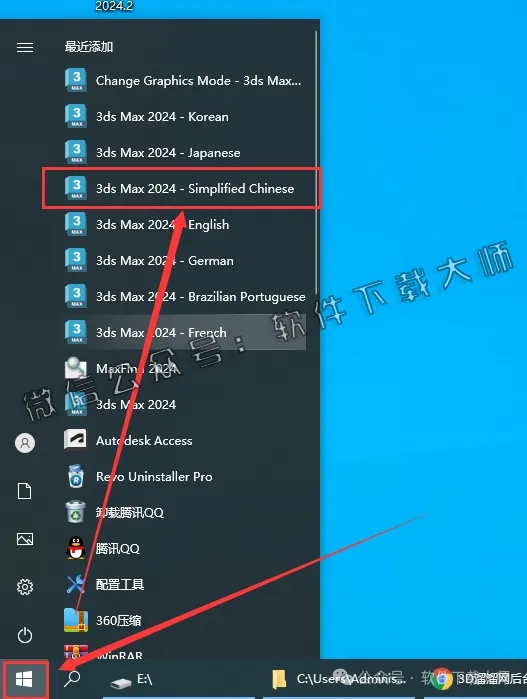 图片[13]-Autodesk 3DS Max 2024 x64 简体中文破解版