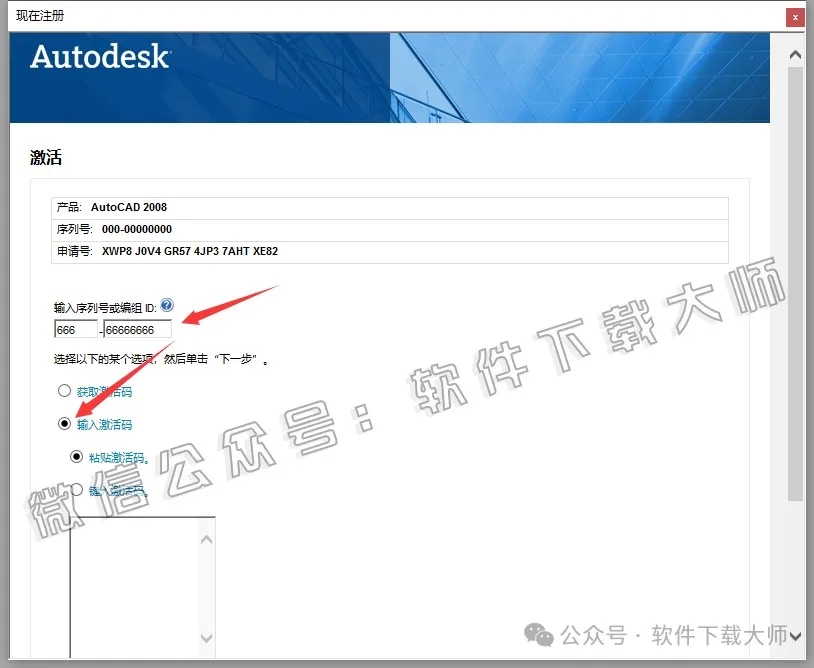 图片[12]-Autodesk AutoCAD 2008 简体中文破解版本
