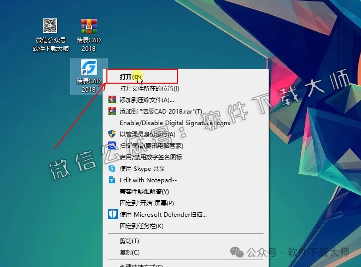 图片[11]-浩辰CAD 2018 中文永久激活版附补丁+安装教程-