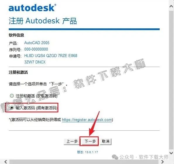 图片[17]-Autodesk AutoCAD 2005 简体中文破解版本