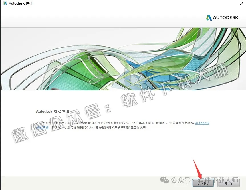 图片[15]-Autodesk AutoCAD 2019 简体中文破解版本