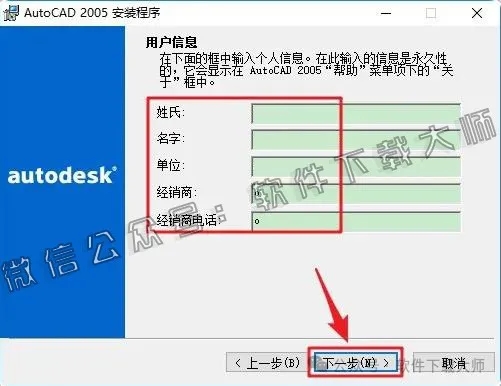 图片[7]-Autodesk AutoCAD 2005 简体中文破解版本